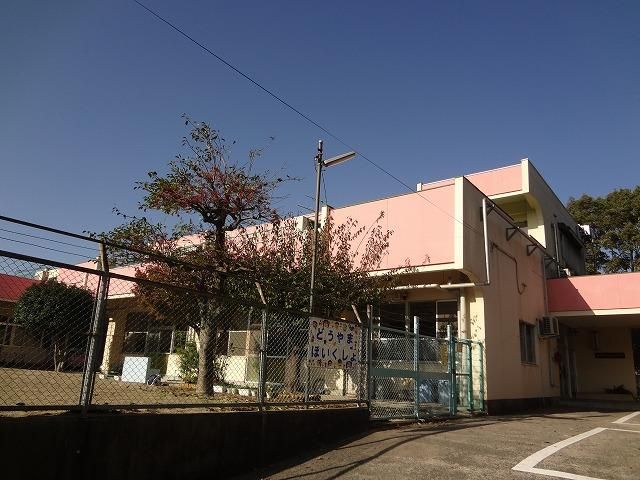 堂山保育所(370m)