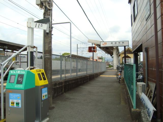 その他「ＪＲ身延線源道寺駅まで640m」