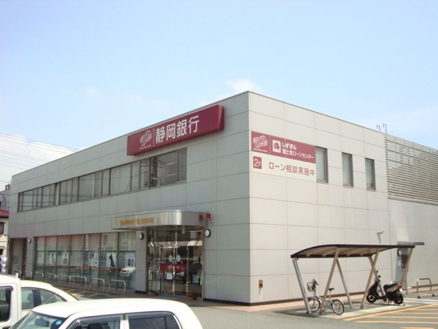その他「静岡銀行小泉店まで480m」