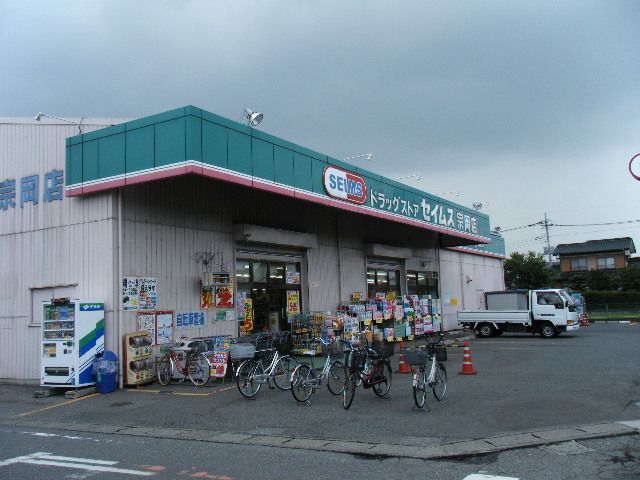 近くに施設あり