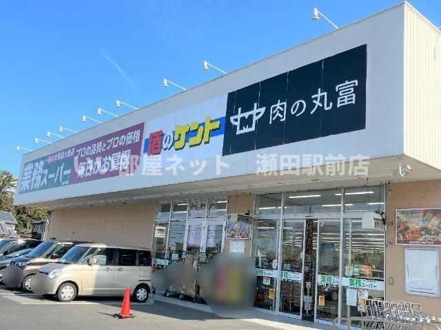 業務スーパー守山古高店(438m)