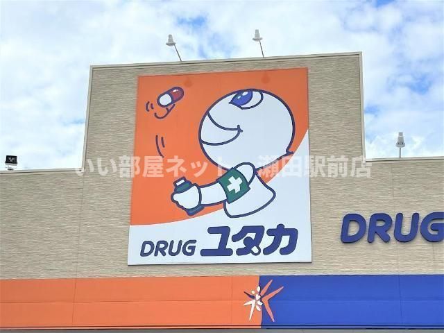 ドラッグユタカ守山店(713m)