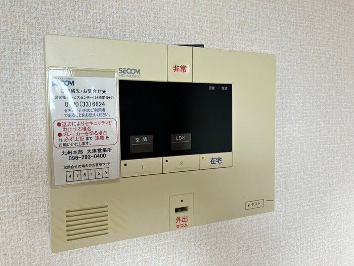 セキュリティ