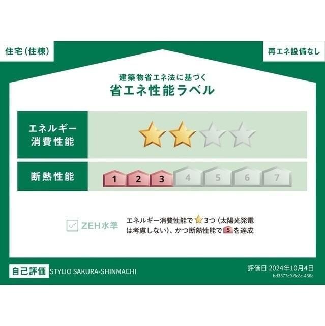 近くに施設あり