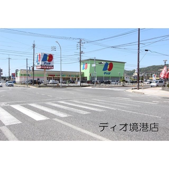 近くに施設あり