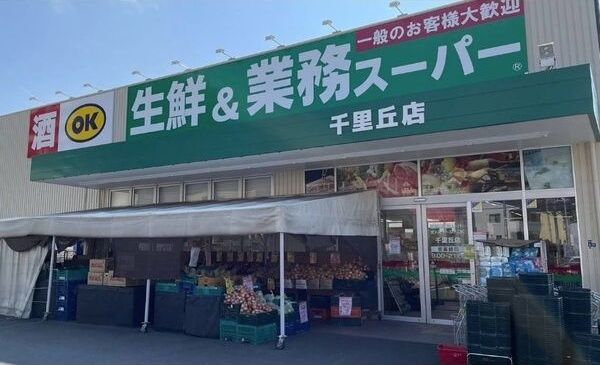 近くに施設あり
