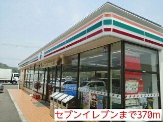 セブンイレブンまで370m