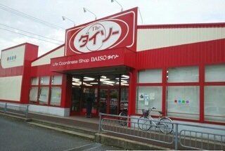 ダイソー 富里7Aスクエア店まで500m