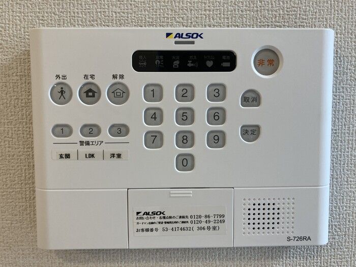 セキュリティ