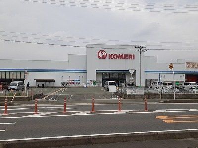コメリ 菊池店まで1200m