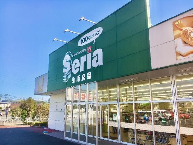 その他「Seria生活良品厚原店まで910m」