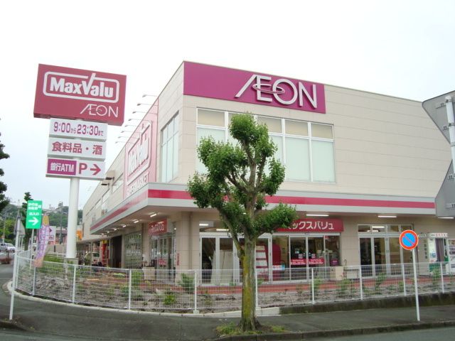 その他「マックスバリュ富士富士見台店まで1751m」