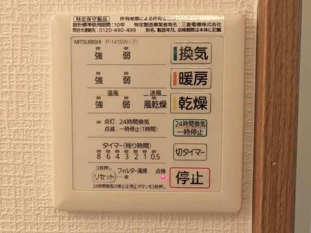 バスルーム