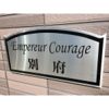 アンプルールクラージュ別府の間取り画像