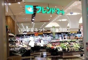 フレンドマート 大津テラス店(スーパー)まで300m
