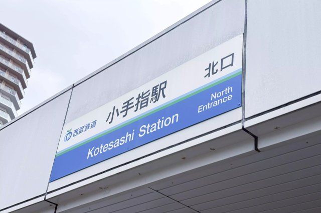 近くに施設あり
