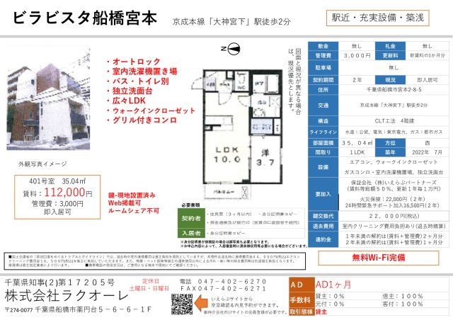外観