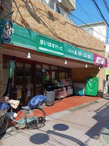 まいばすけっと駒込７丁目店まで136m