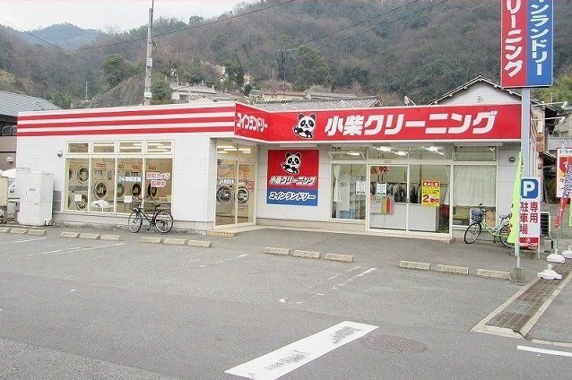 小柴クリーニングまで30m