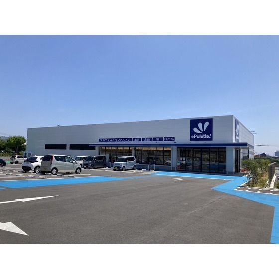 スーパー「パレッテ　厚木長谷店まで350m」
