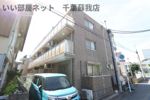 グランドステージ蘇我の外観