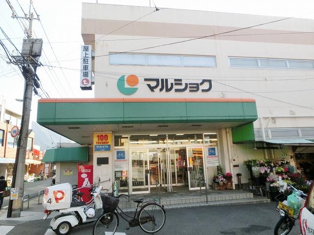 サンリブ／マルショク／大畠店 (270m)