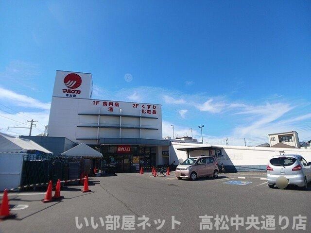 マルナカ木太店さんまで1100m