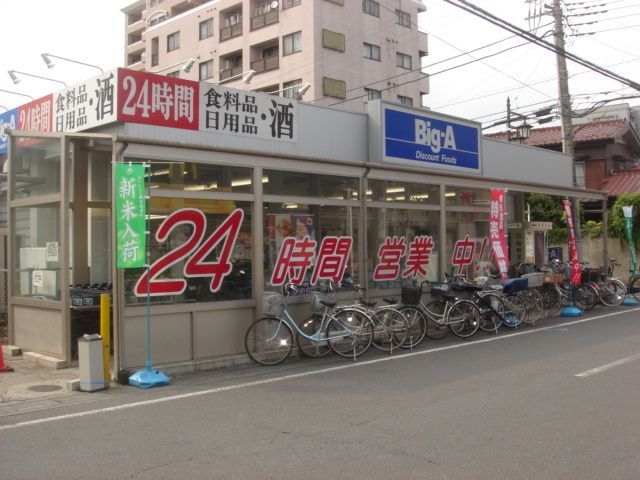 近くに施設あり