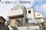 プラーナ蘇我の外観