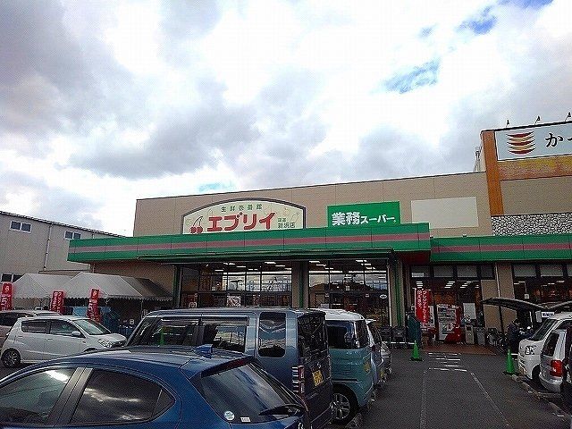 エブリィ尾道新浜店まで4100m