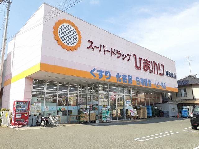 ひまわり 尾道西店まで4100m