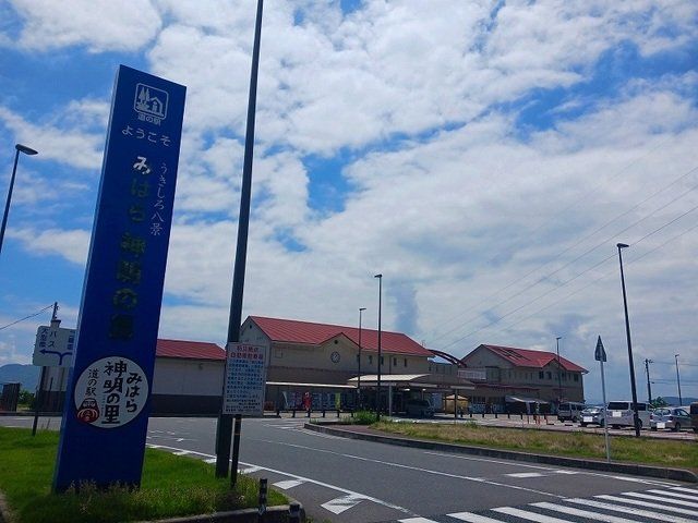 道の駅みはら神明の里まで4900m