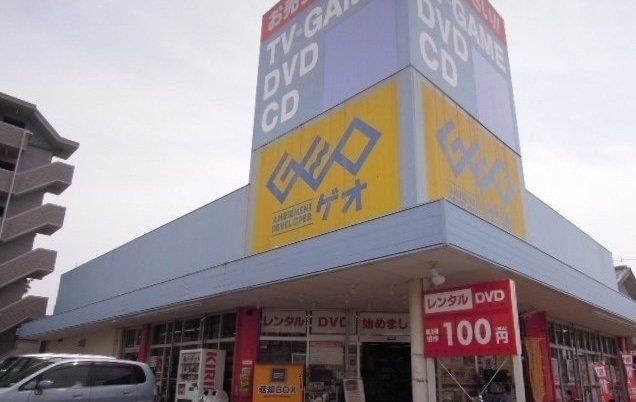 ゲオ広店まで2600m