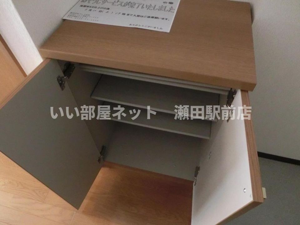 収納