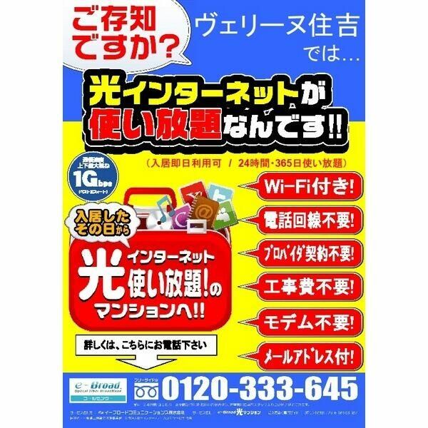 近くに施設あり