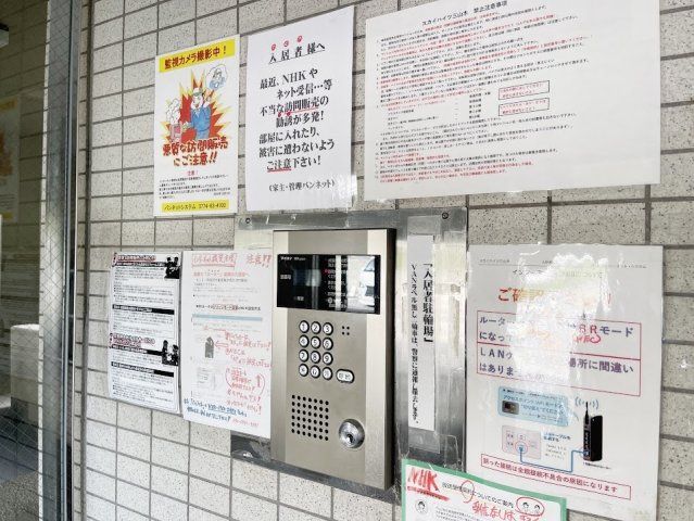 セキュリティ