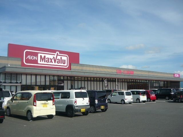 マックスバリュ 笠之原店まで1000m