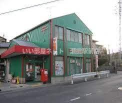 石山別所郵便局(郵便局)まで300m
