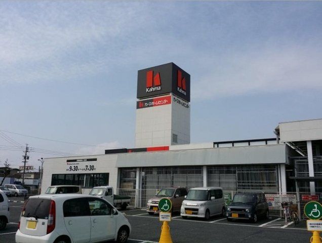 DCMカーマ浜松インター店まで1300m