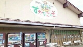 JAよこすか葉山すかなごっそまで1300m