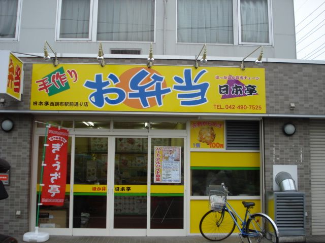 近くに施設あり