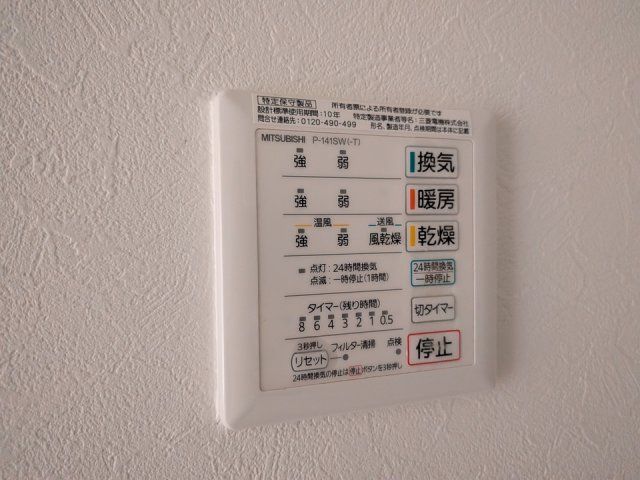 バスルーム