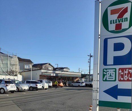 セブンイレブン横須賀林5丁目店まで566m