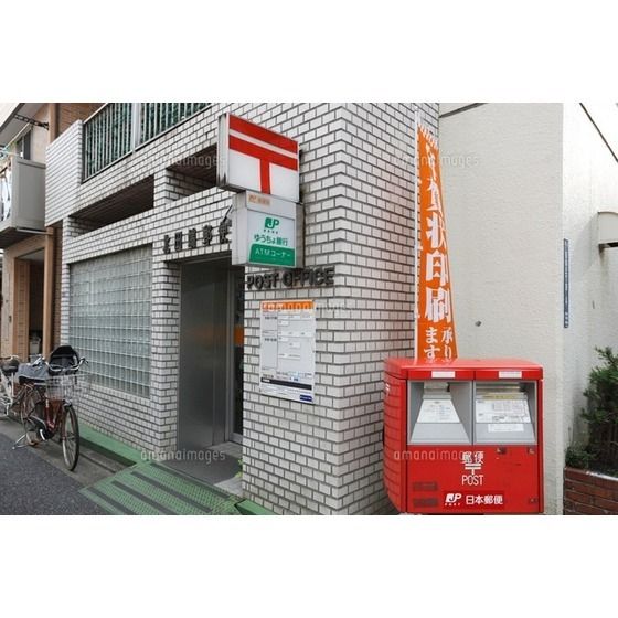 郵便局「田端郵便局まで165m」