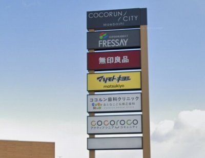近くに施設あり