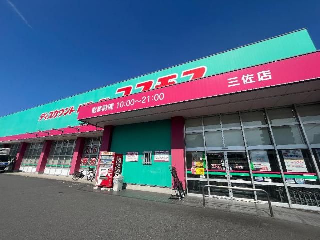 近くに施設あり