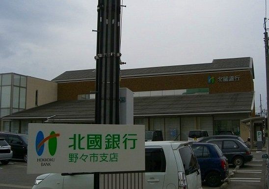 北國銀行まで160m