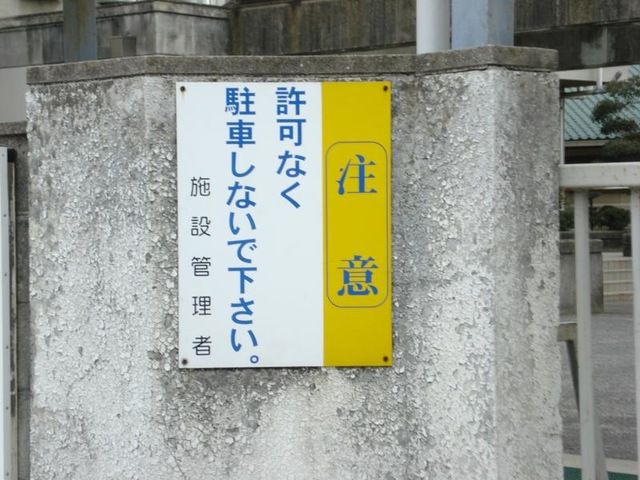 近くに施設あり