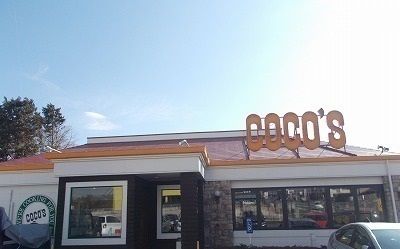 その他「ココス沼津IC店まで1400m」
