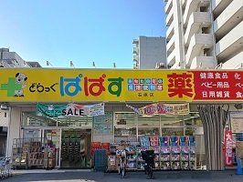 ぱぱすまで800m